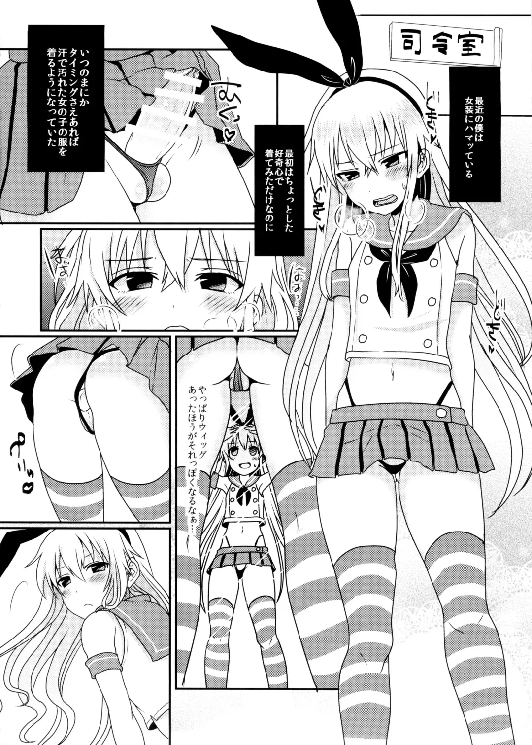 [Amemiya Nyanko] Shimakaze-kun to Yuri Shichai Mashita Fhentai - Page 5