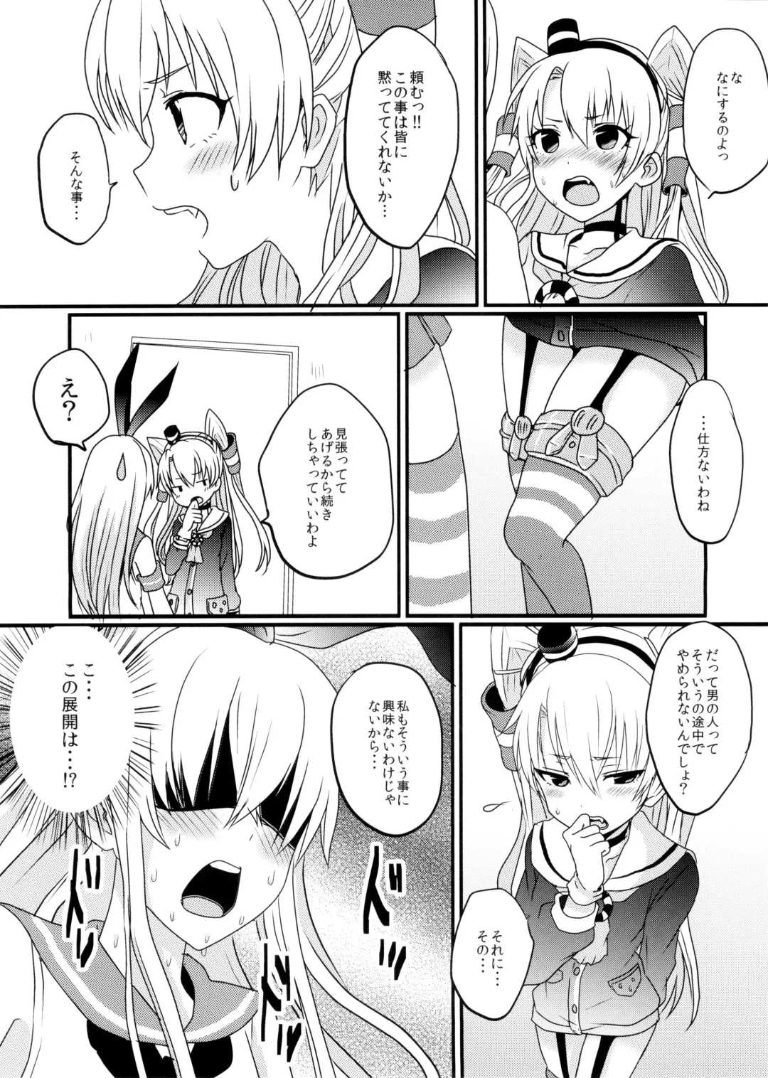 [Amemiya Nyanko] Shimakaze-kun to Yuri Shichai Mashita Fhentai - Page 8