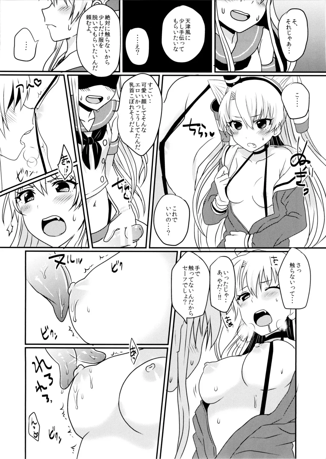[Amemiya Nyanko] Shimakaze-kun to Yuri Shichai Mashita Fhentai - Page 9