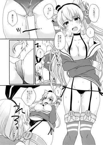 [Amemiya Nyanko] Shimakaze-kun to Yuri Shichai Mashita Fhentai - Page 10