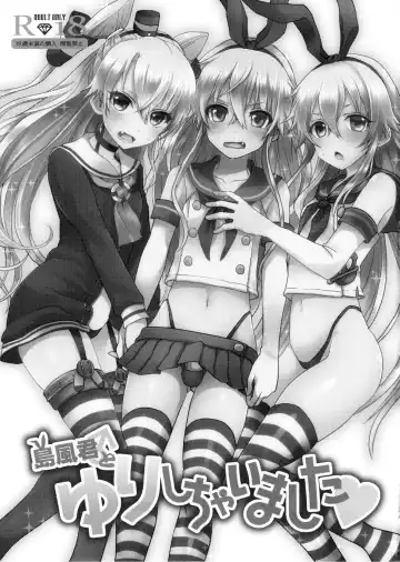 [Amemiya Nyanko] Shimakaze-kun to Yuri Shichai Mashita Fhentai - Page 2