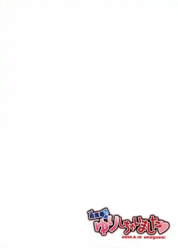 [Amemiya Nyanko] Shimakaze-kun to Yuri Shichai Mashita Fhentai - Page 22