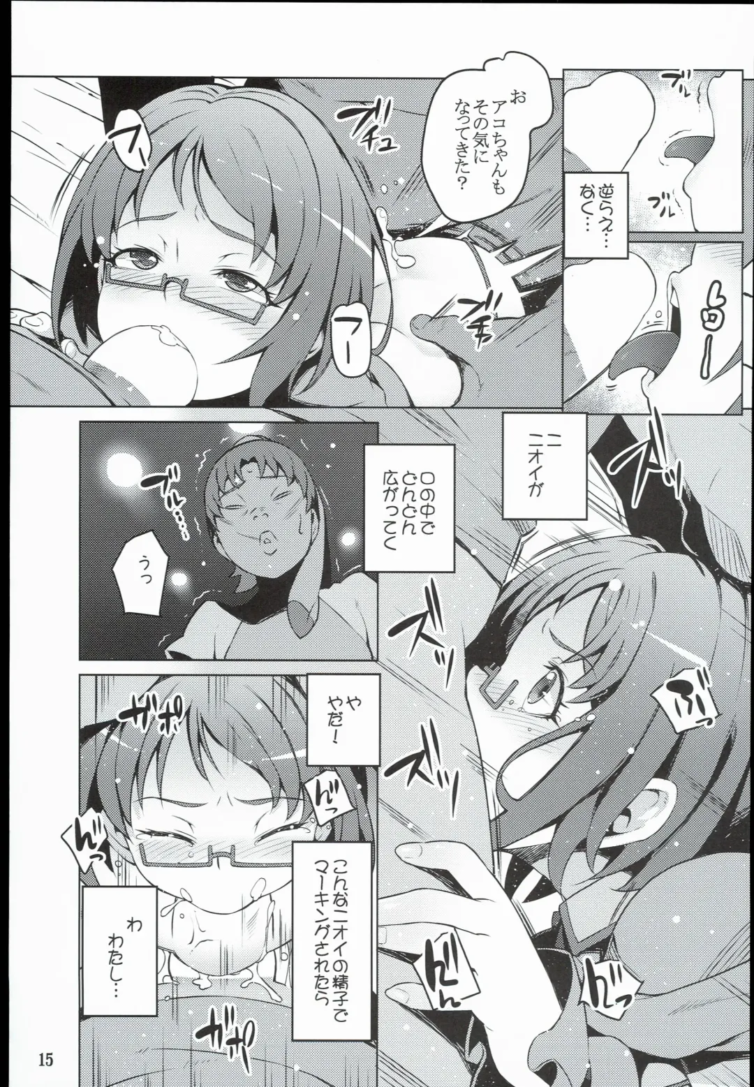 [Cyocyo] Isekai Princess Fhentai - Page 15