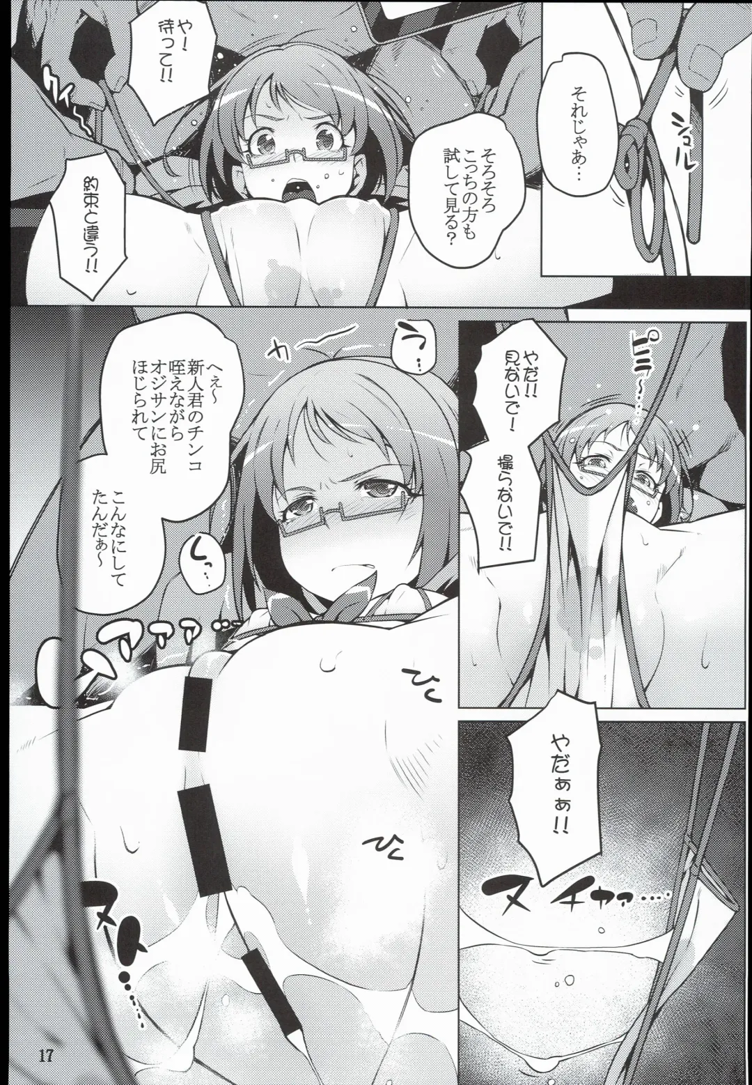 [Cyocyo] Isekai Princess Fhentai - Page 17