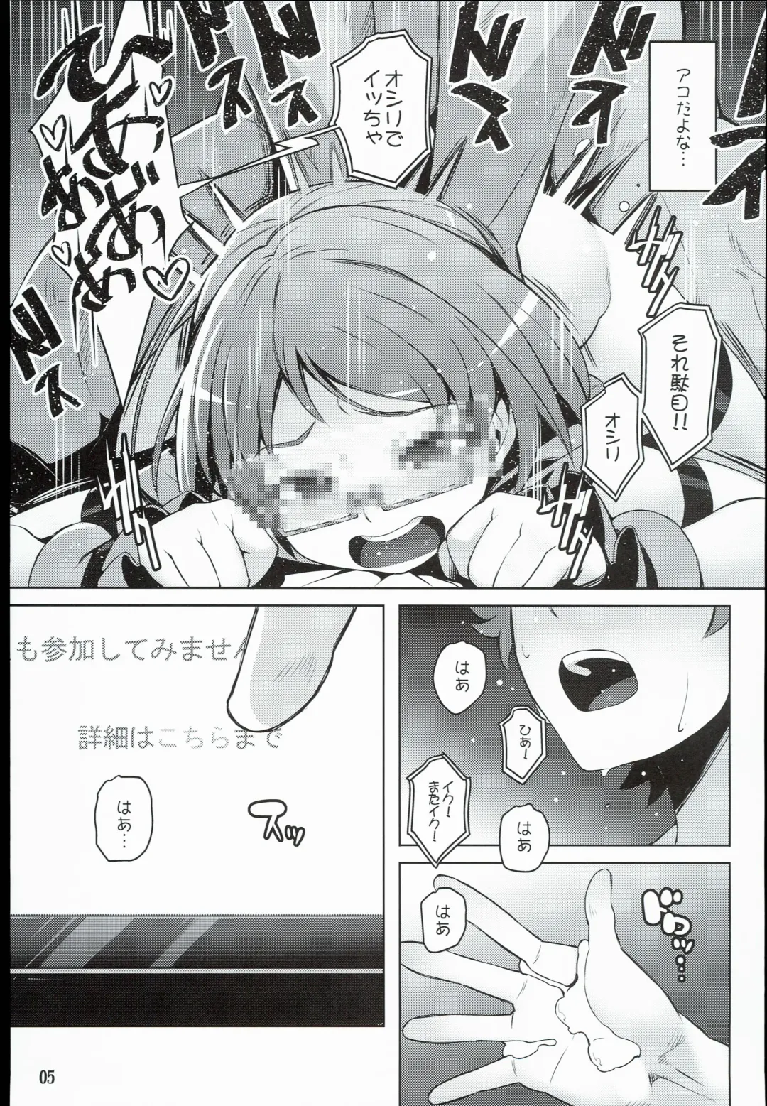 [Cyocyo] Isekai Princess Fhentai - Page 5