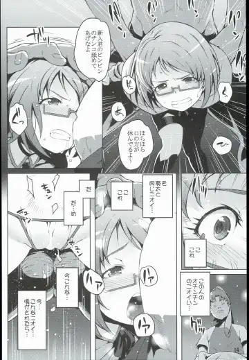 [Cyocyo] Isekai Princess Fhentai - Page 14