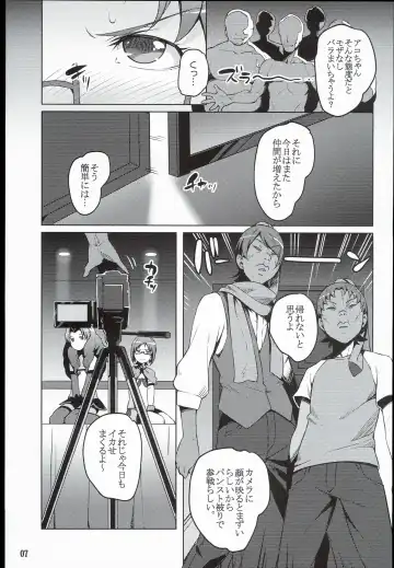 [Cyocyo] Isekai Princess Fhentai - Page 7