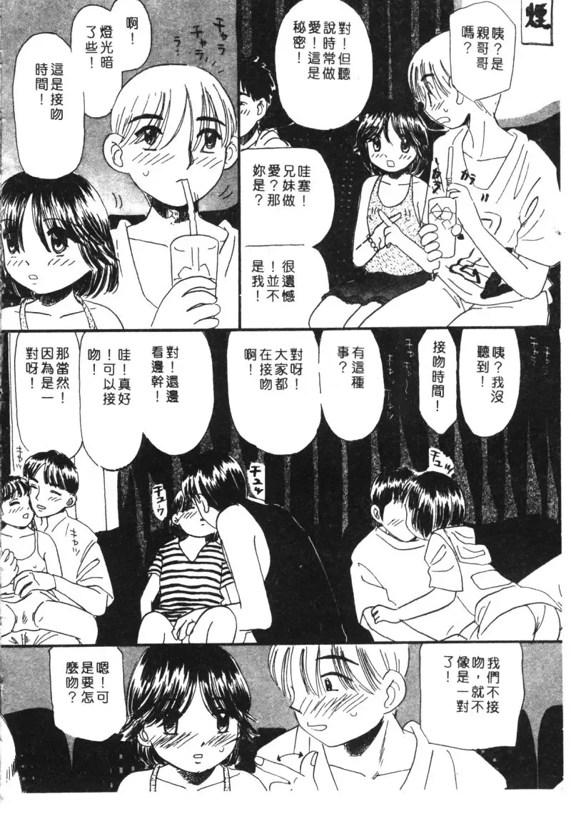 Kachiku Bijin Maki no Go Fhentai.net - Page 102