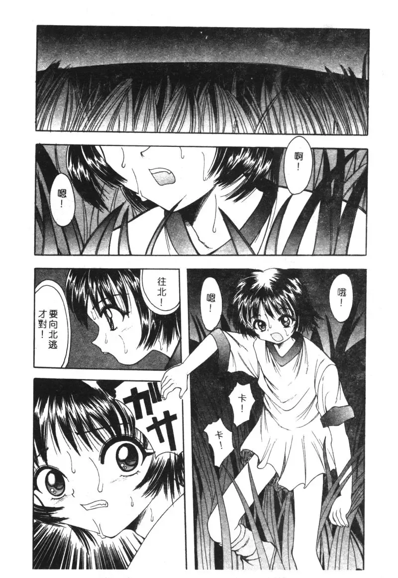 Kachiku Bijin Maki no Go Fhentai.net - Page 114