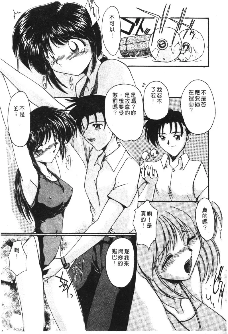 Kachiku Bijin Maki no Go Fhentai.net - Page 71