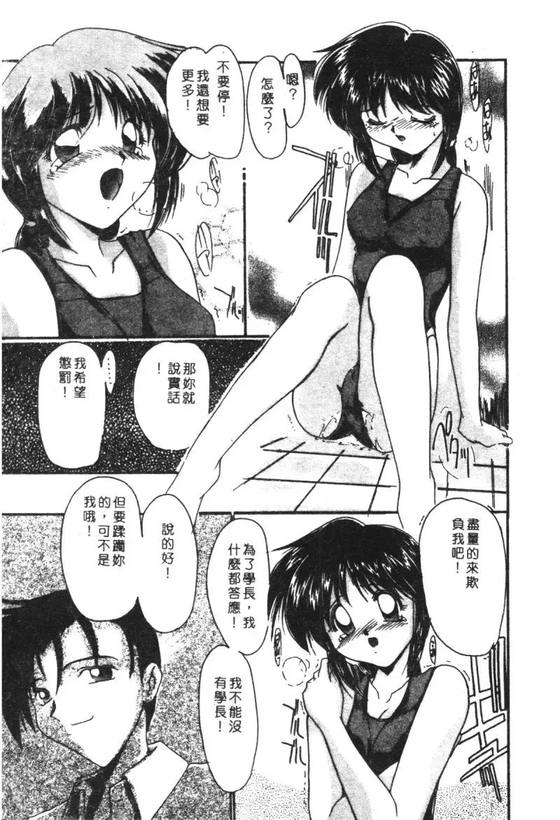 Kachiku Bijin Maki no Go Fhentai.net - Page 73