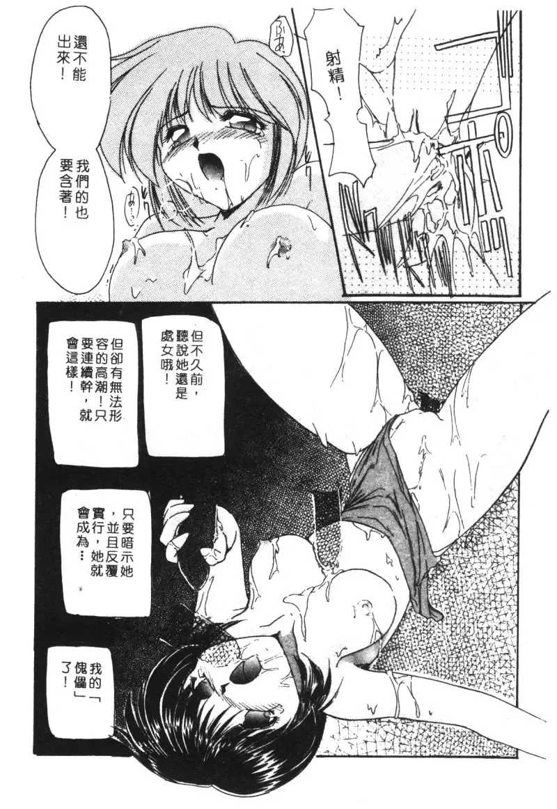 Kachiku Bijin Maki no Go Fhentai.net - Page 78