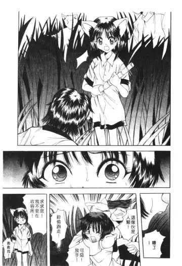 Kachiku Bijin Maki no Go Fhentai.net - Page 115