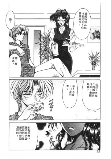 Kachiku Bijin Maki no Go Fhentai.net - Page 22