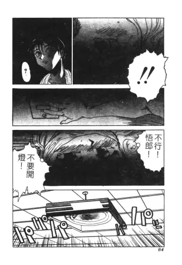 Kachiku Bijin Maki no Go Fhentai.net - Page 84