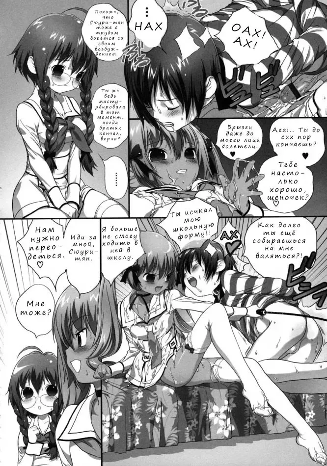 [Boku] Futsuu no Tomodachi Toka Kuru Kara | Because My Normal Friend Is Coming Over Fhentai - Page 10