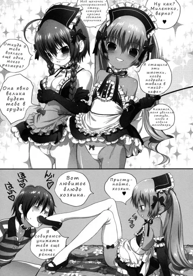 [Boku] Futsuu no Tomodachi Toka Kuru Kara | Because My Normal Friend Is Coming Over Fhentai - Page 11