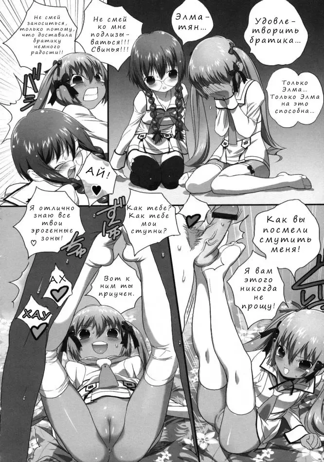 [Boku] Futsuu no Tomodachi Toka Kuru Kara | Because My Normal Friend Is Coming Over Fhentai - Page 8