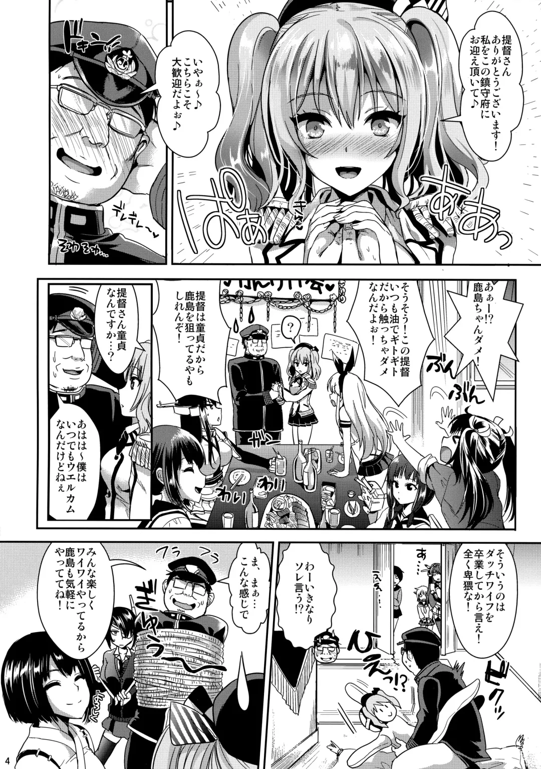 [Kojima Saya - Lazu] Gohoushi Tantou no Kashima desu Fhentai - Page 3