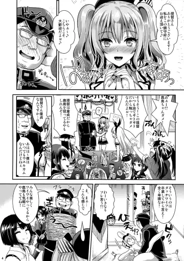 [Kojima Saya - Lazu] Gohoushi Tantou no Kashima desu Fhentai - Page 3