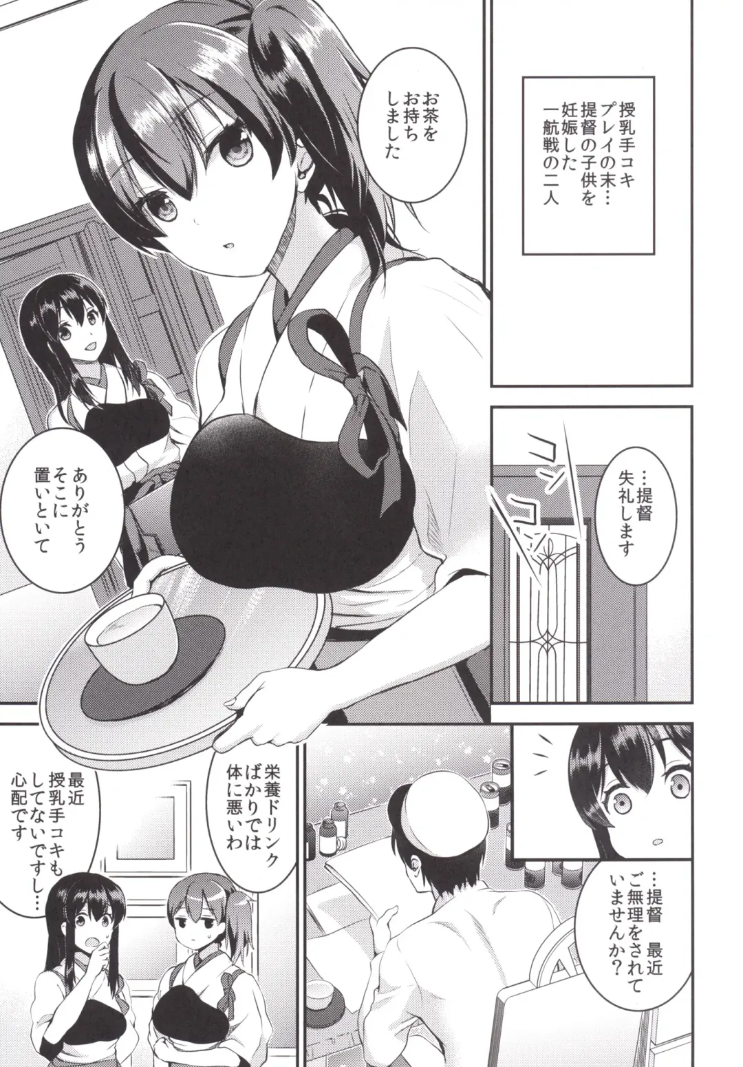 [Otabe Sakura] Motto Teitoku o Dame ni Suru Junyuu Tekoki Kai Fhentai - Page 3