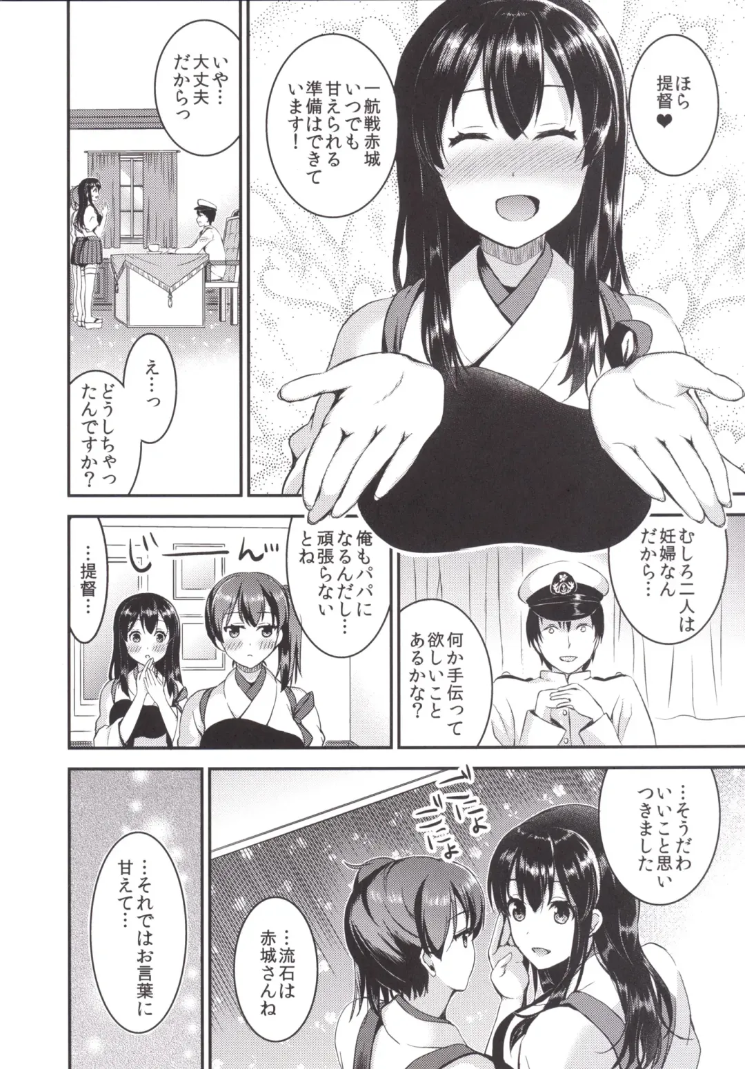 [Otabe Sakura] Motto Teitoku o Dame ni Suru Junyuu Tekoki Kai Fhentai - Page 4