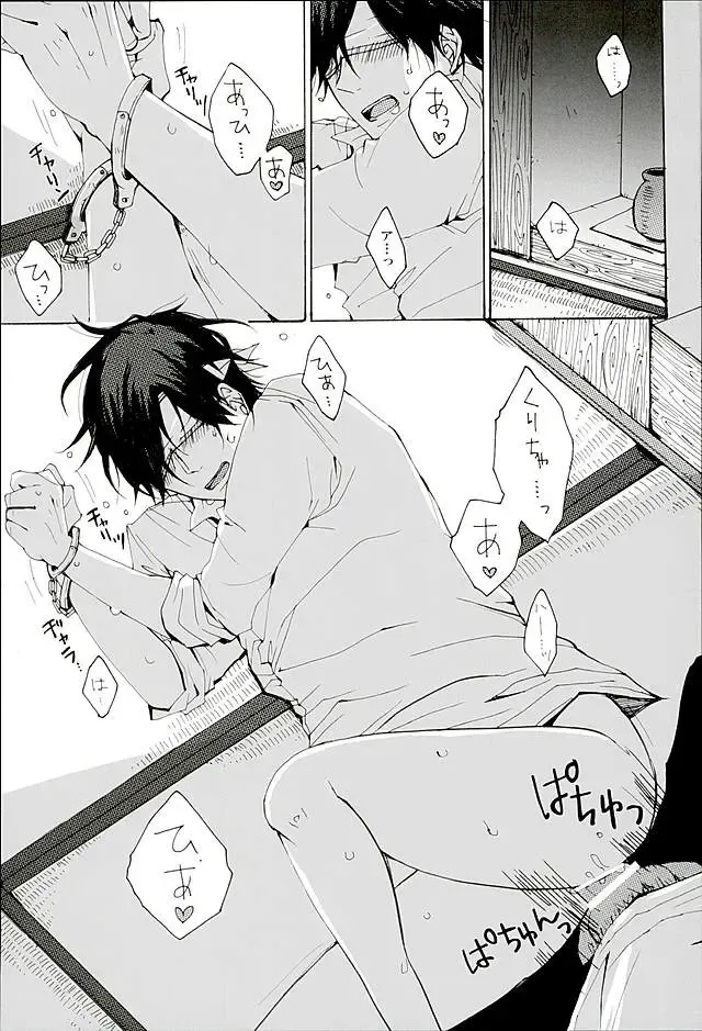 [Mituko] Itte Oku Kedo Boku wa Danjite de M Janai. Fhentai - Page 14