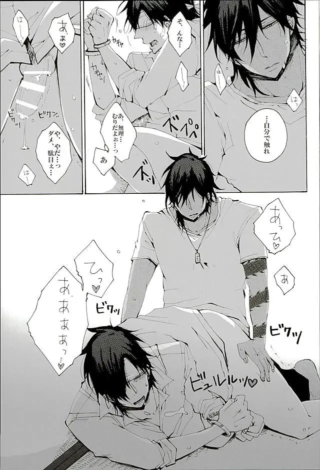 [Mituko] Itte Oku Kedo Boku wa Danjite de M Janai. Fhentai - Page 16