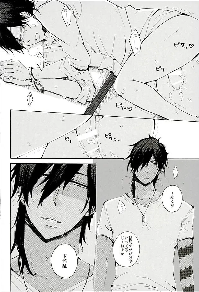 [Mituko] Itte Oku Kedo Boku wa Danjite de M Janai. Fhentai - Page 17