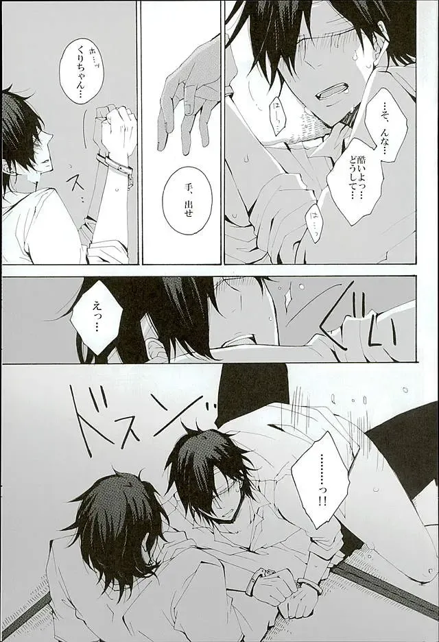 [Mituko] Itte Oku Kedo Boku wa Danjite de M Janai. Fhentai - Page 18