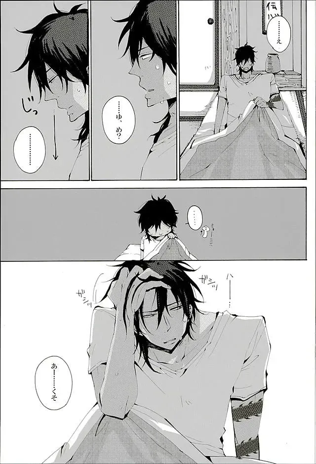 [Mituko] Itte Oku Kedo Boku wa Danjite de M Janai. Fhentai - Page 22