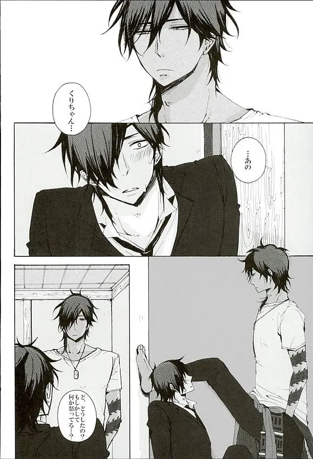 [Mituko] Itte Oku Kedo Boku wa Danjite de M Janai. Fhentai - Page 3