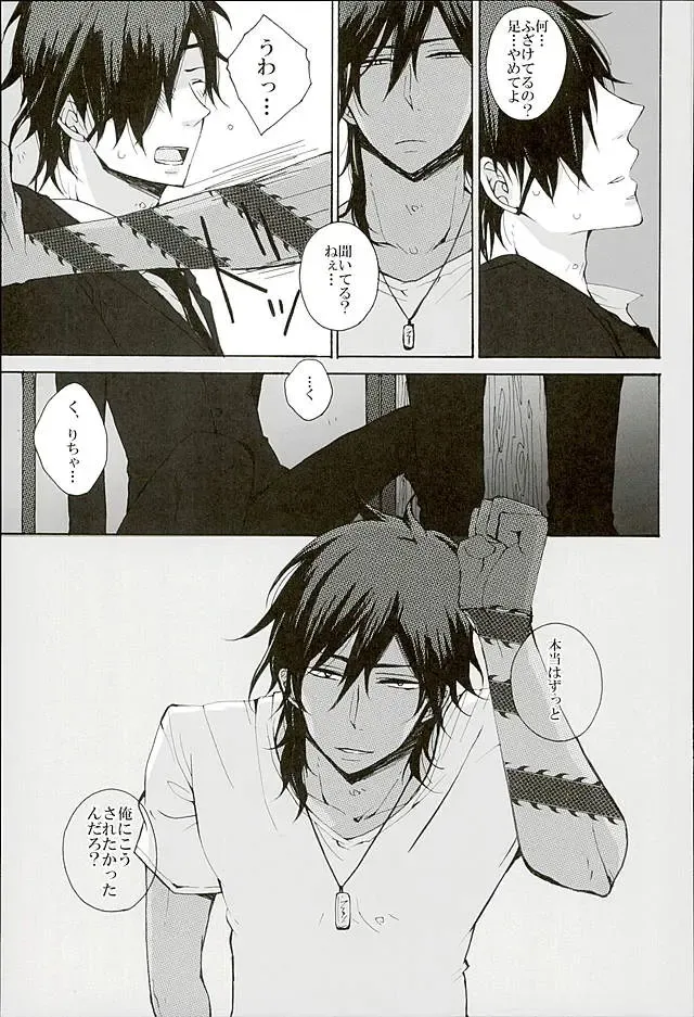 [Mituko] Itte Oku Kedo Boku wa Danjite de M Janai. Fhentai - Page 4