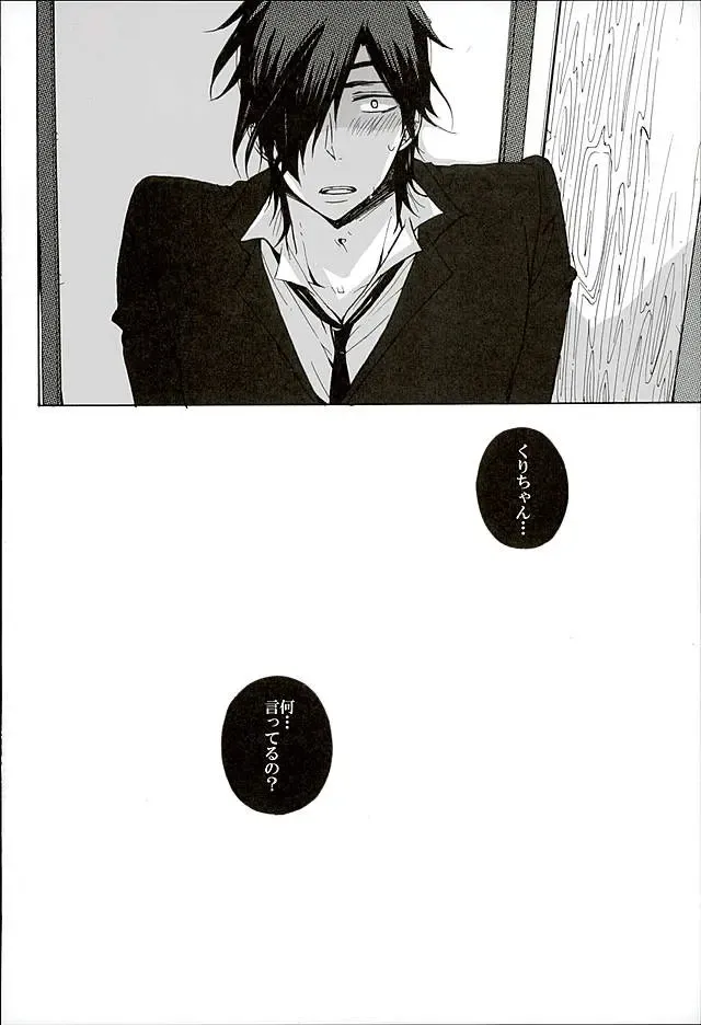 [Mituko] Itte Oku Kedo Boku wa Danjite de M Janai. Fhentai - Page 5