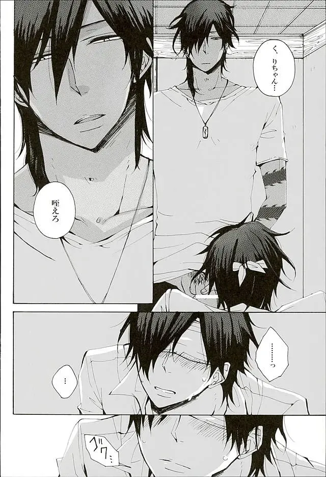 [Mituko] Itte Oku Kedo Boku wa Danjite de M Janai. Fhentai - Page 8