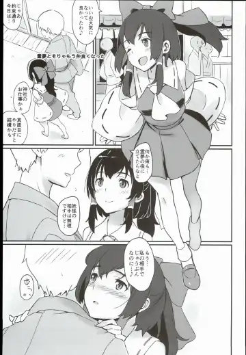 [Hasegawa Keita] Reimu to Sorya Mou Nakayoku Natta Fhentai.net - Page 3