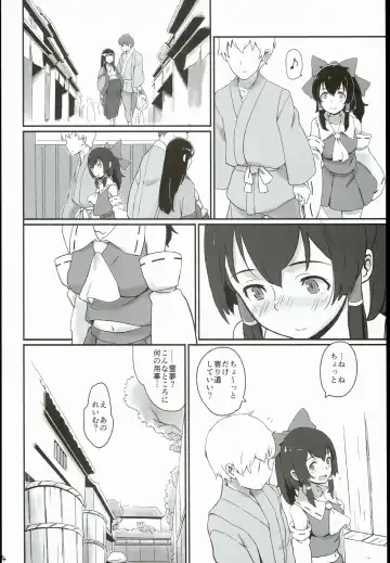 [Hasegawa Keita] Reimu to Sorya Mou Nakayoku Natta Fhentai.net - Page 4