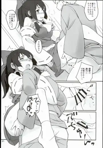 [Hasegawa Keita] Reimu to Sorya Mou Nakayoku Natta Fhentai.net - Page 7