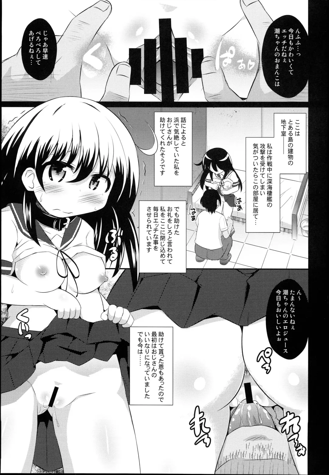 [Koizumi Hitsuji] Ushio-chan Kankin Ryoujoku Fhentai - Page 5
