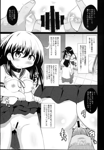 [Koizumi Hitsuji] Ushio-chan Kankin Ryoujoku Fhentai - Page 5