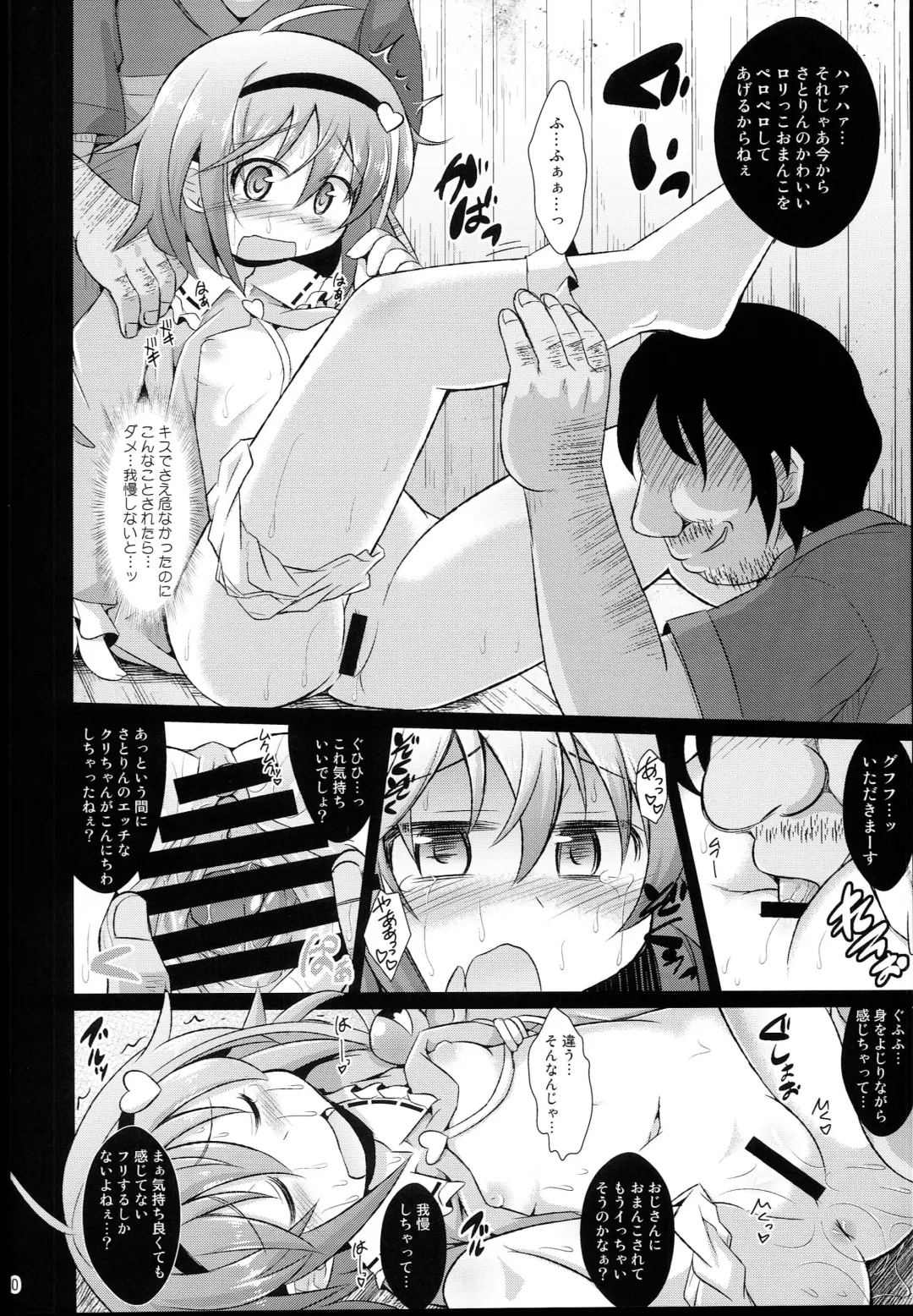 [Koizumi Hitsuji] Shinsei Fountain Soushuuhen Sonyo 5 Fhentai - Page 10