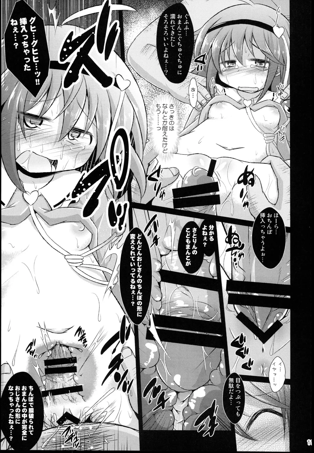 [Koizumi Hitsuji] Shinsei Fountain Soushuuhen Sonyo 5 Fhentai - Page 11