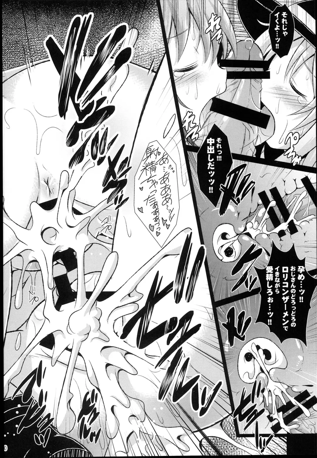 [Koizumi Hitsuji] Shinsei Fountain Soushuuhen Sonyo 5 Fhentai - Page 20