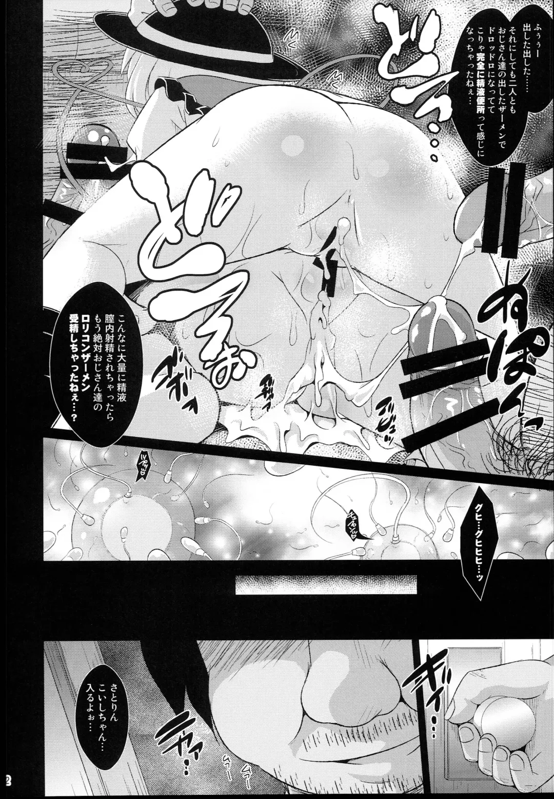 [Koizumi Hitsuji] Shinsei Fountain Soushuuhen Sonyo 5 Fhentai - Page 22