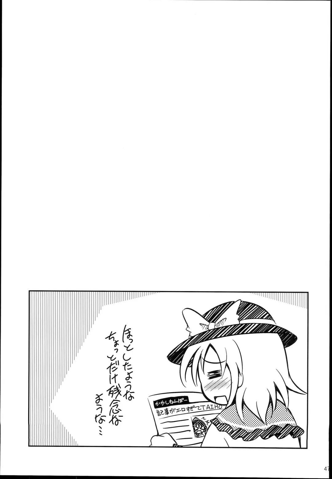 [Koizumi Hitsuji] Shinsei Fountain Soushuuhen Sonyo 5 Fhentai - Page 47