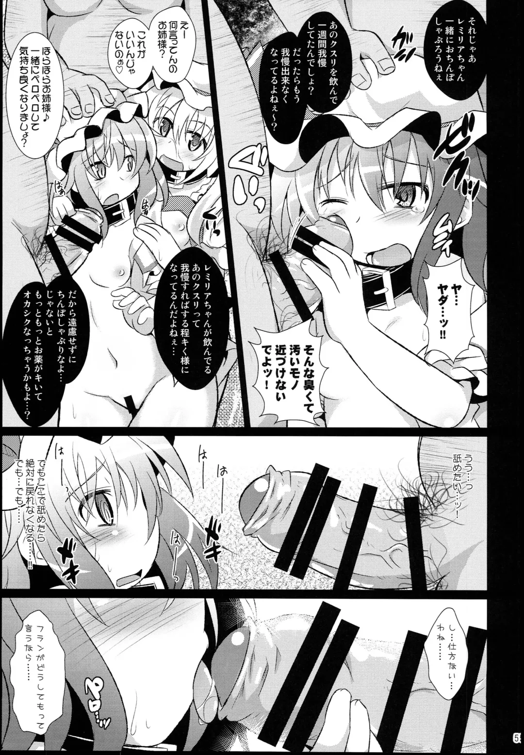 [Koizumi Hitsuji] Shinsei Fountain Soushuuhen Sonyo 5 Fhentai - Page 55