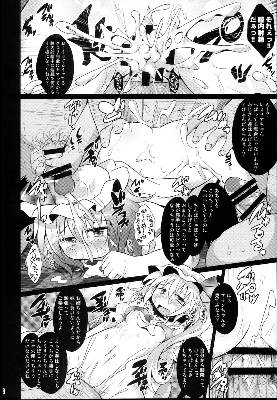 [Koizumi Hitsuji] Shinsei Fountain Soushuuhen Sonyo 5 Fhentai - Page 62