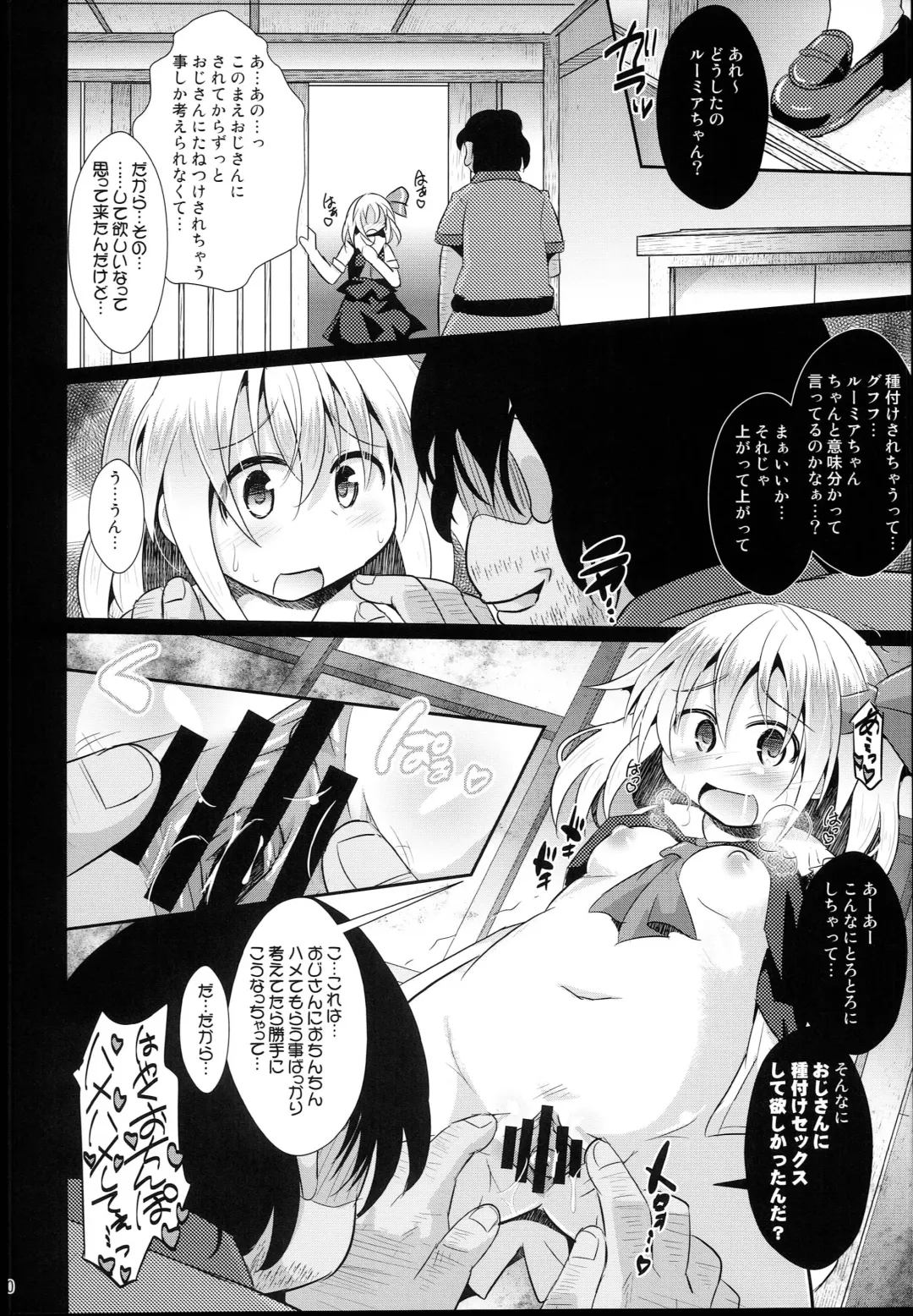 [Koizumi Hitsuji] Shinsei Fountain Soushuuhen Sonyo 5 Fhentai - Page 80