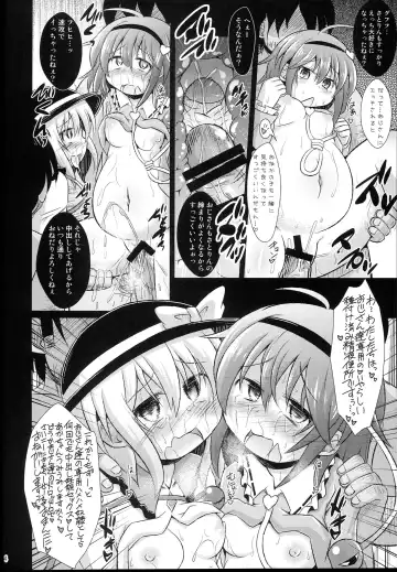 [Koizumi Hitsuji] Shinsei Fountain Soushuuhen Sonyo 5 Fhentai - Page 24