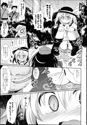 [Koizumi Hitsuji] Shinsei Fountain Soushuuhen Sonyo 5 Fhentai - Page 29